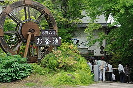 お釜池
